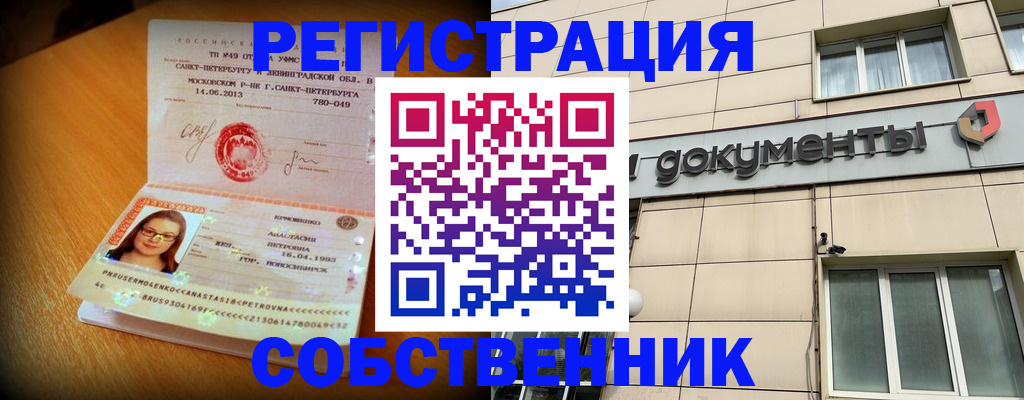 миграционный учет в Бурятии