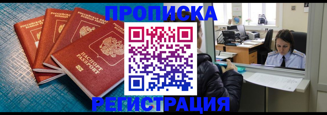 регистрация для дет. сада в Бурятии