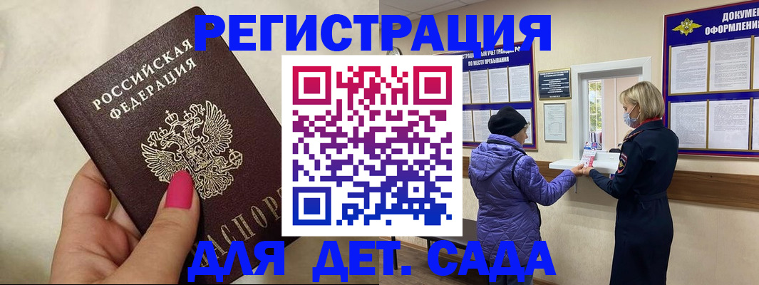 временная регистрация поиск в Бурятии